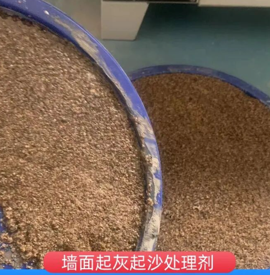 大庆墙面起灰起沙处理硬化剂工作原理