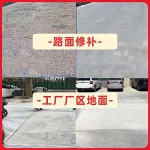 大庆水泥地面修复剂