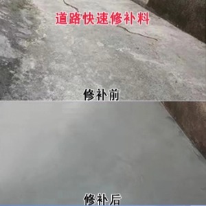 大庆水泥路面薄层修补剂